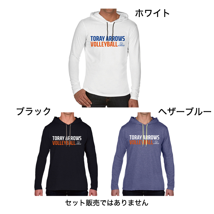 【東レアローズ】フード付ロングTシャツ Type-B