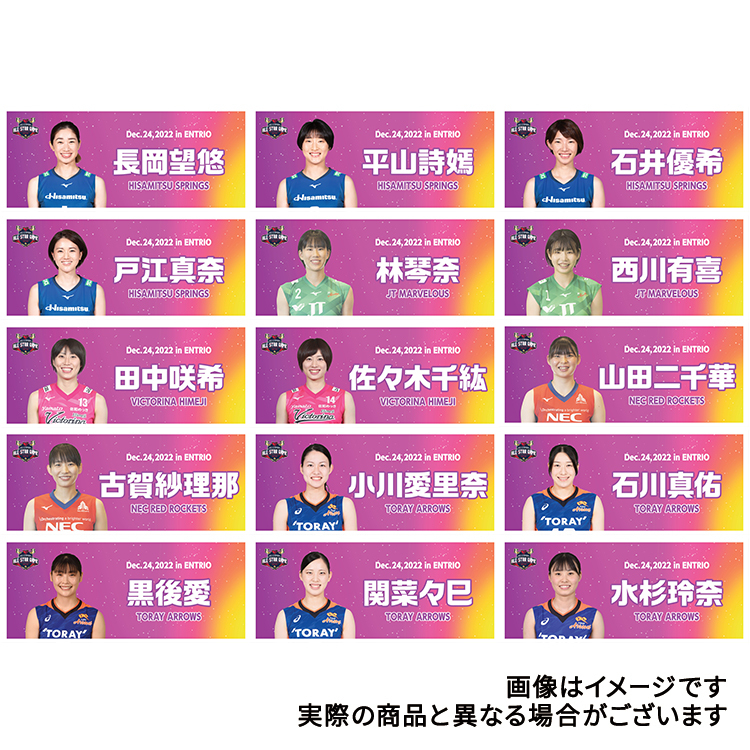 【受注商品】2022-23 オールスター 選手タオル(WOMEN)